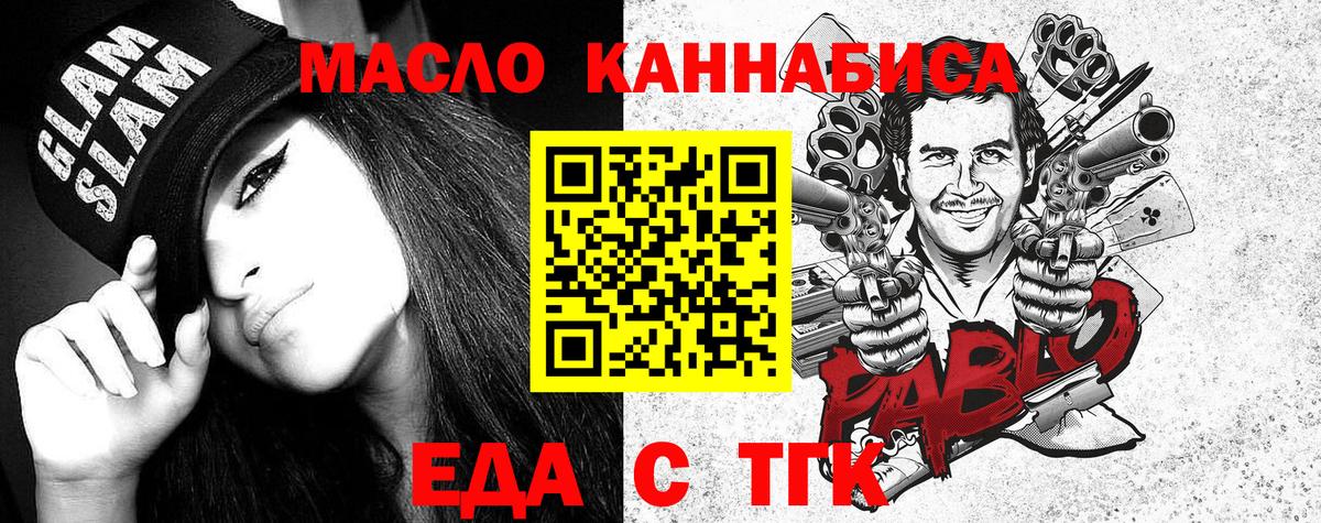 Севастополь  Еда ТГК марихуана  Вход с VPN 