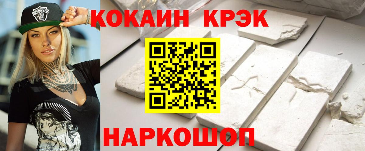 КОКАИН Перу  Вход с VPN  Севастополь  Cocaine Перу 