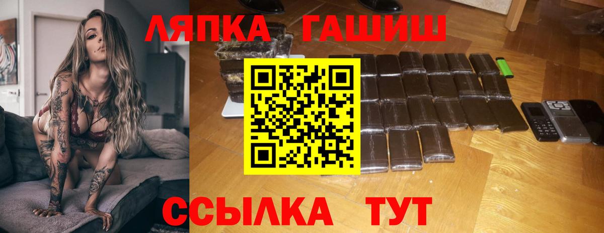 Севастополь  Гашиш  Вход с VPN  ГАШ Ice-O-Lator  Гашиш Cannabis 