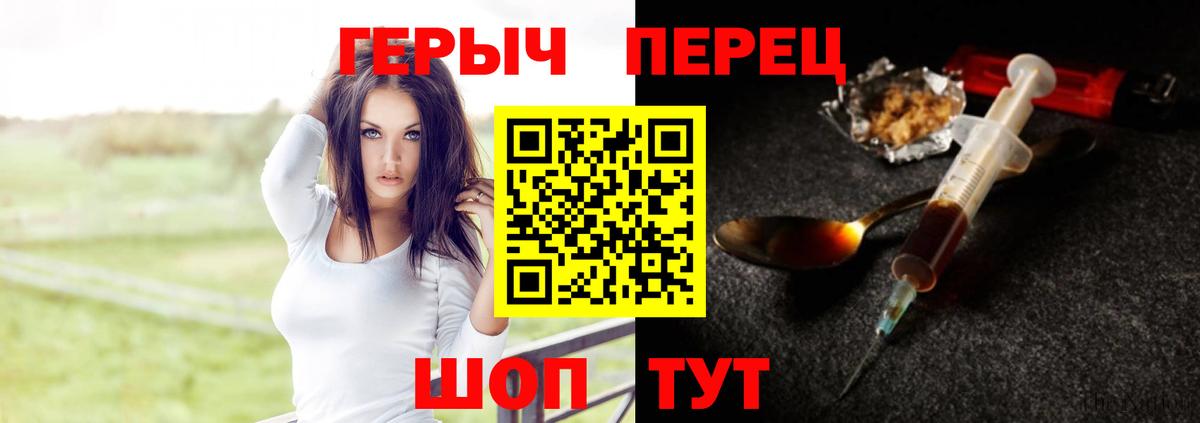ГЕРОИН  Вход с VPN  Севастополь  Героин хмурый 