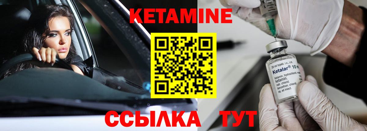 КЕТАМИН ketamine  КЕТАМИН ketamine  Вход с VPN  Севастополь 