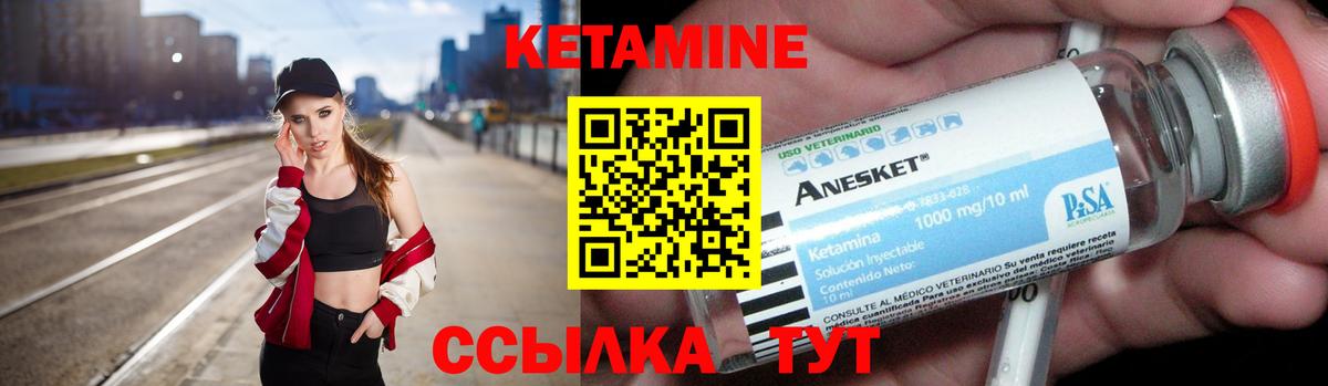 Кетамин ketamine Севастополь