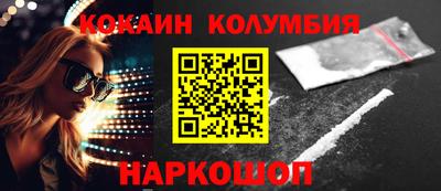 кокаин колумбия Рязань