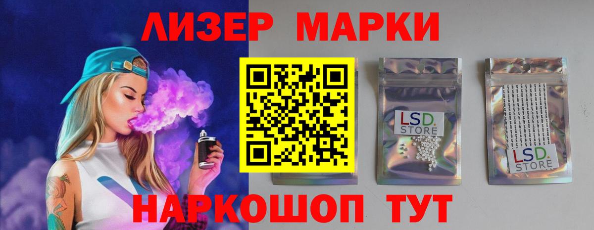 ЛСД экстази кислота  Вход с VPN  Лсд 25 экстази кислота  Севастополь 