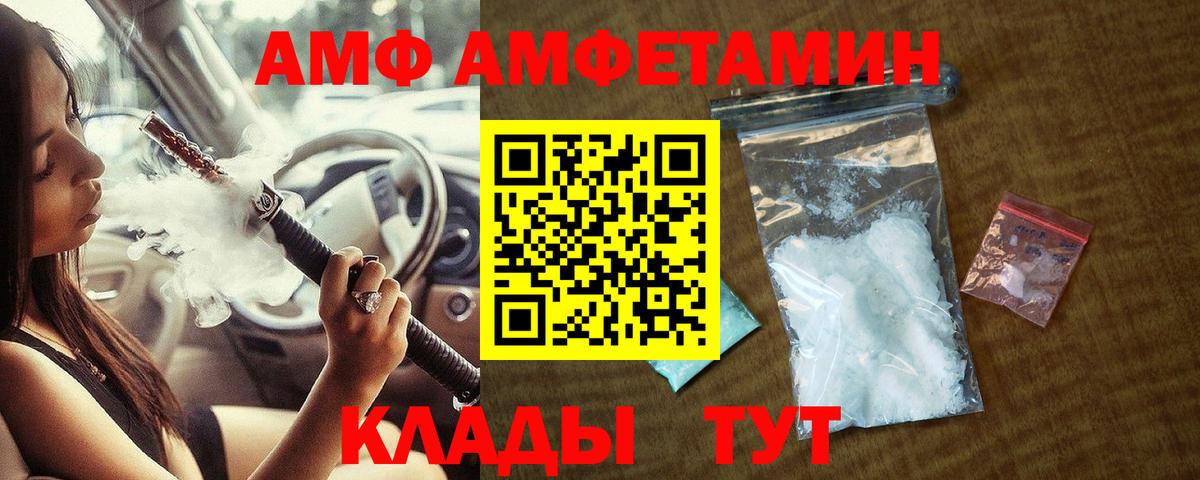 МЕТАМФЕТАМИН пудра  Вход с VPN  Севастополь 