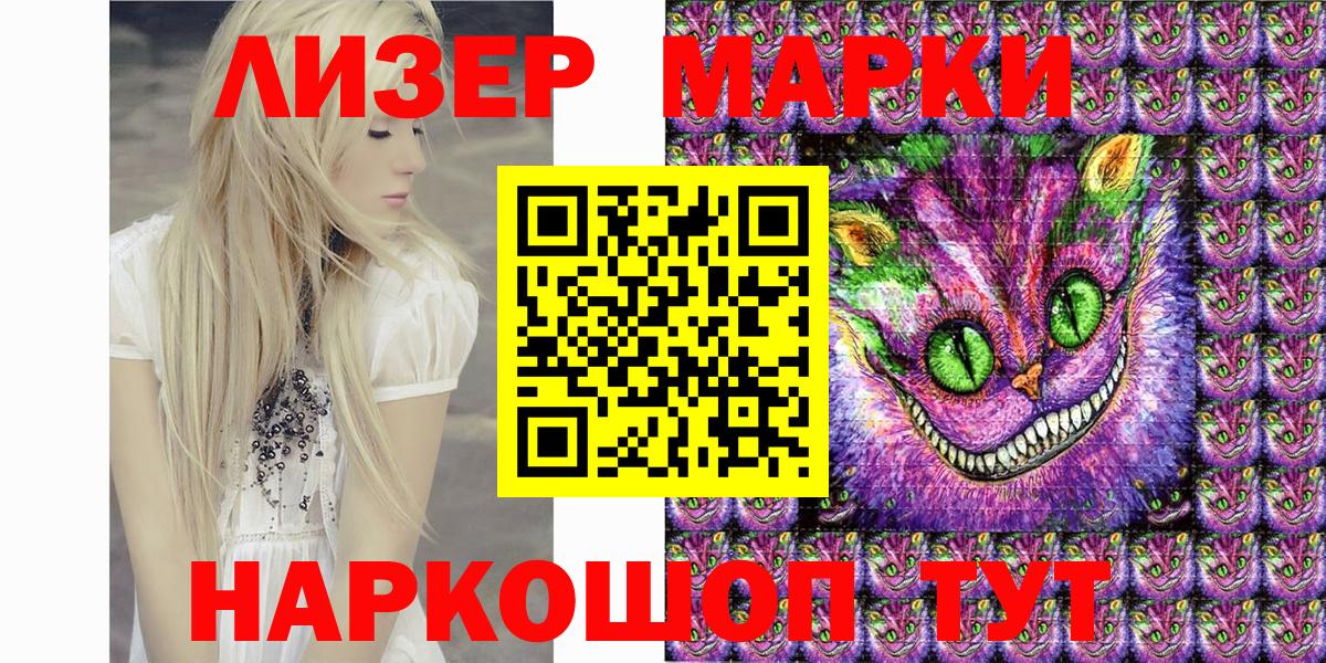 Марки N-bome  Марки N-bome 1,5мг  Севастополь  Вход с VPN  Марки N-bome 1,5мг 