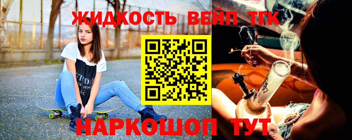 Севастополь  ТГК концентрат  Вход с VPN  ТГК концентрат 