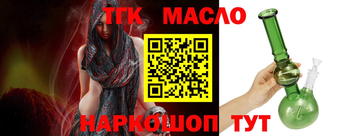ТГК вейп с тгк Севастополь